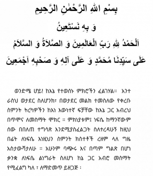 Amharikçe Küçük Sözler'in Tashihi Başladı.